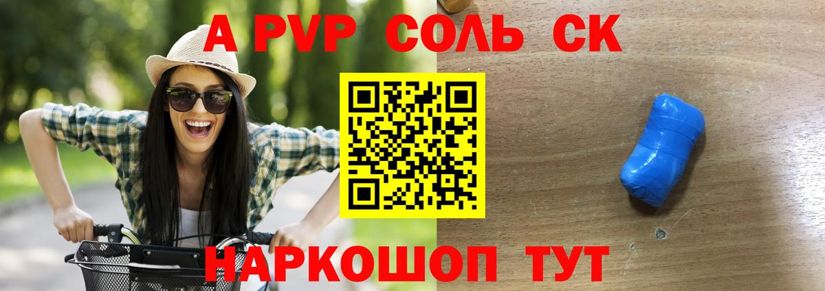 Alpha PVP СК Прохладный