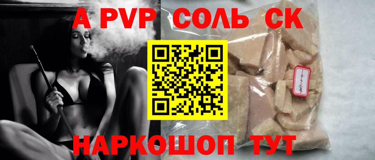 APVP мука  A-PVP мука  Вход с VPN  A PVP мука  Прохладный 