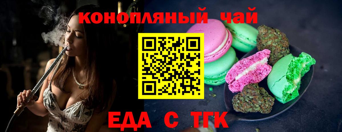 Canna-Cookies конопля Прохладный