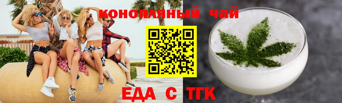 Прохладный  Cannafood марихуана  Вход с VPN 
