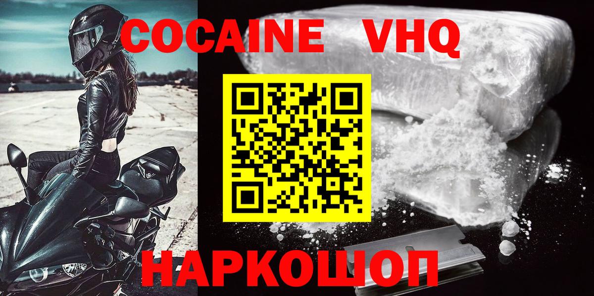 Кокаин Эквадор Прохладный
