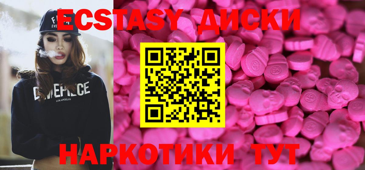 Ecstasy 99% Прохладный