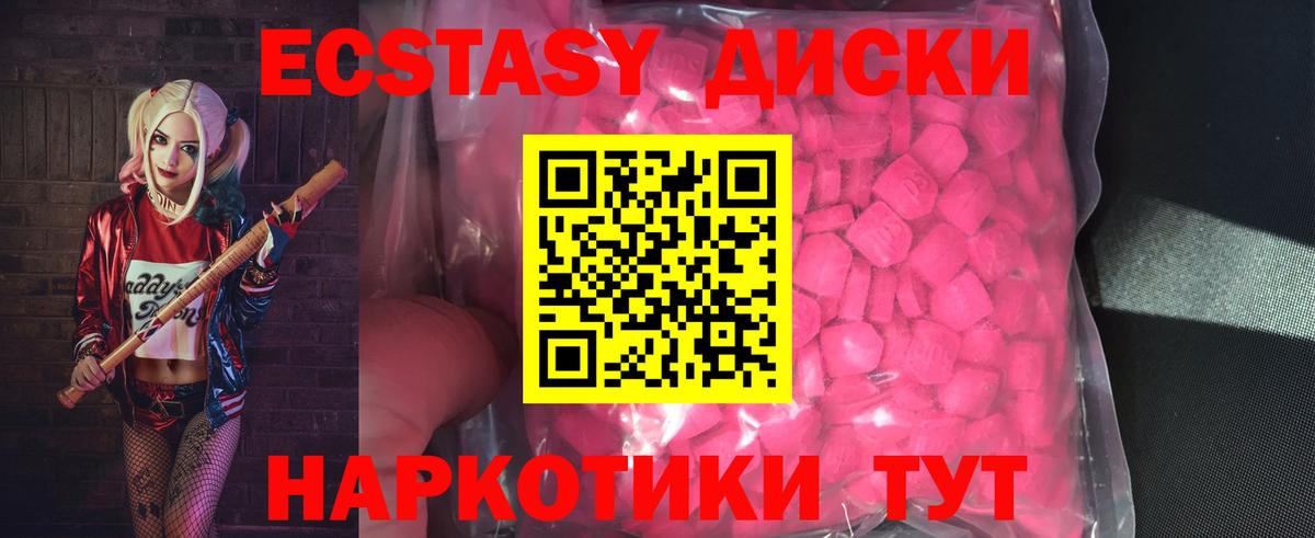 Ecstasy Дубай  МЕГА как войти  Прохладный  Экстази  Вход с VPN  ЭКСТАЗИ TESLA  купить наркотики сайты 