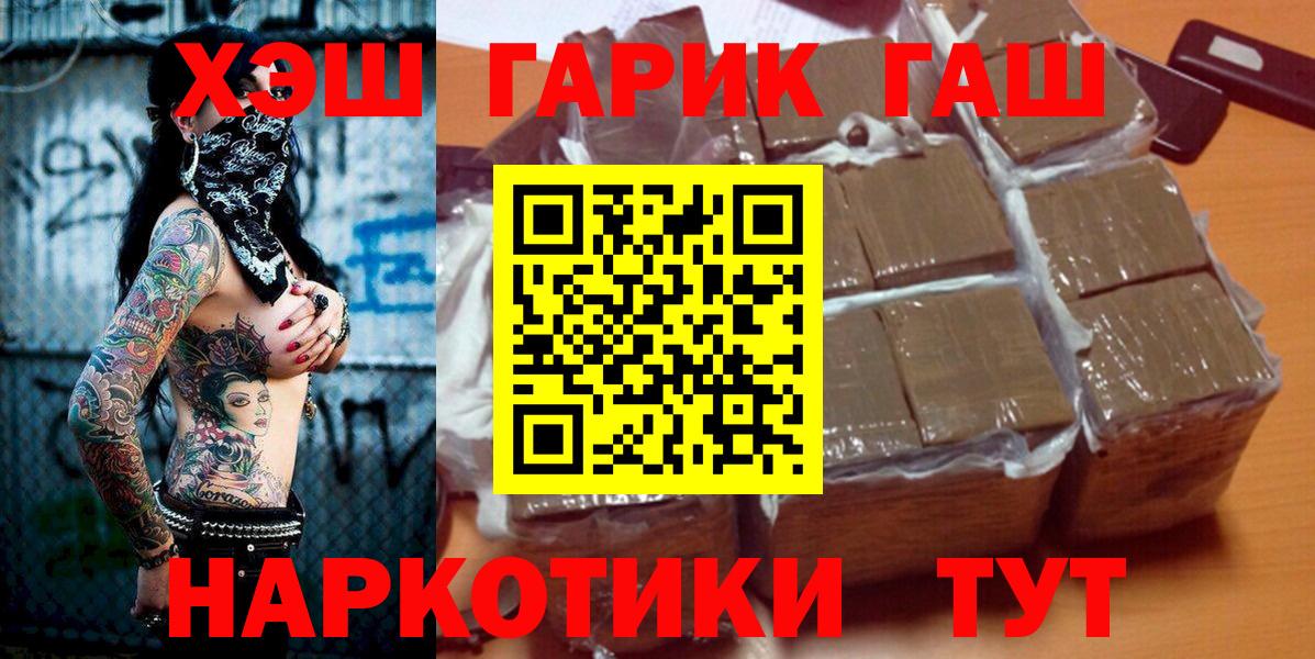 ГАШИШ ice o lator  Вход с VPN  где купить наркоту  Прохладный  Гашиш убойный 