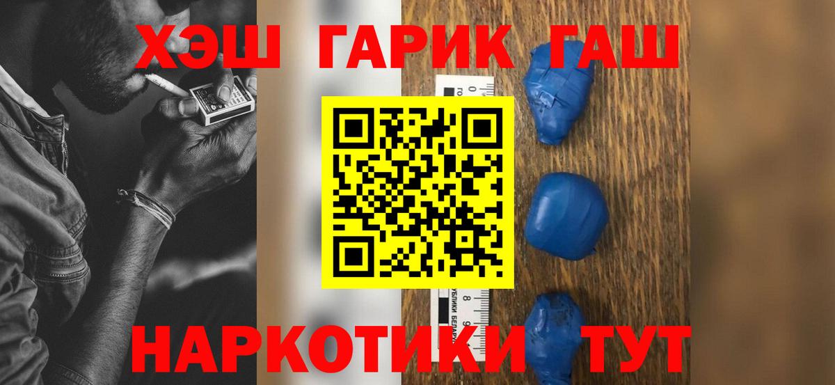 ГАШ гашик Прохладный