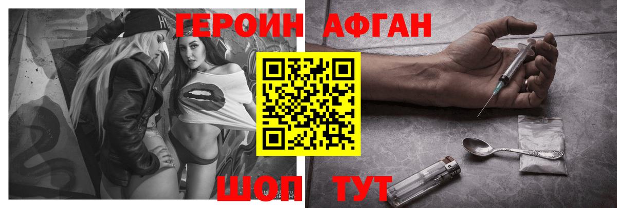 ГЕРОИН герыч  Вход с VPN  Героин  Прохладный 