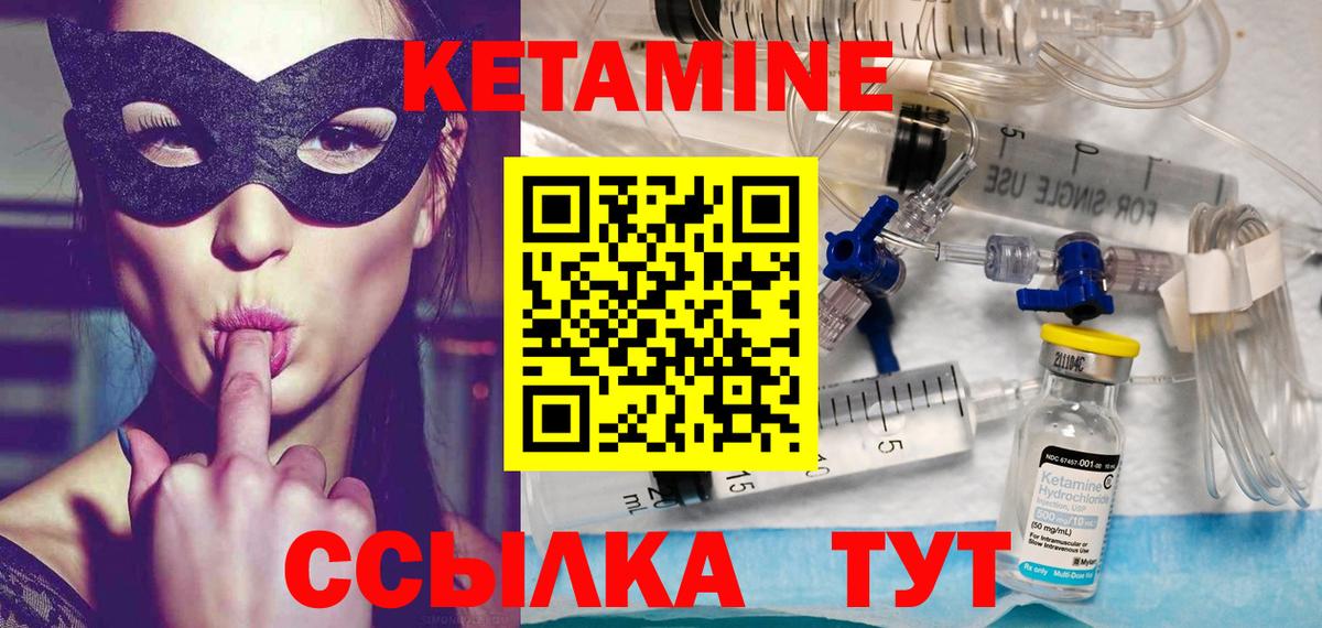 Кетамин VHQ  гидра маркетплейс  КЕТАМИН VHQ  Прохладный  Вход с VPN 