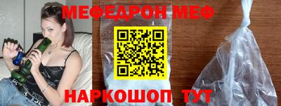 MESCALINE Белорецк
