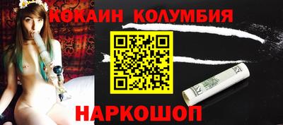 кокаин колумбия Бердск