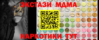 мдма Белореченск