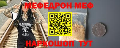 MESCALINE Белорецк