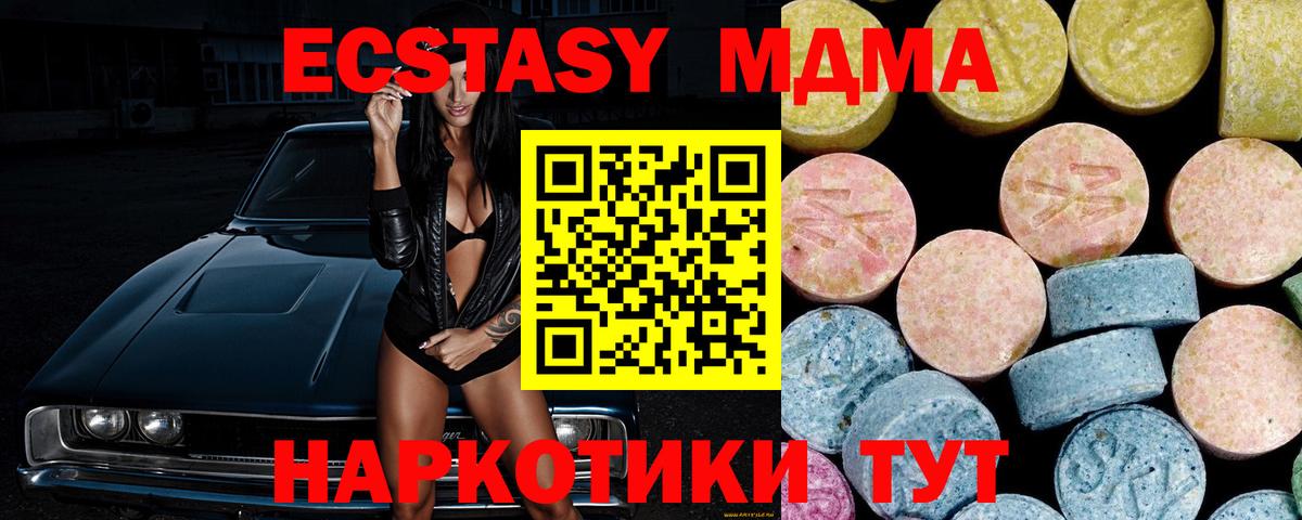 Прохладный  MDMA crystal  МДМА  Вход с VPN 