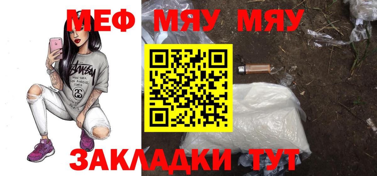 Прохладный  Меф мука  что такое наркотик  Меф  Мефедрон VHQ  Меф  Вход с VPN 