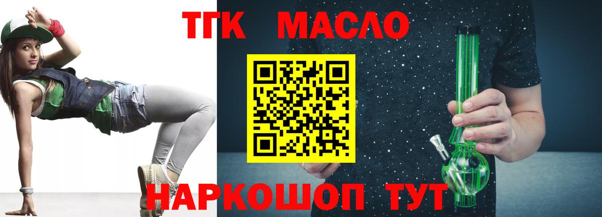 ТГК THC oil Прохладный
